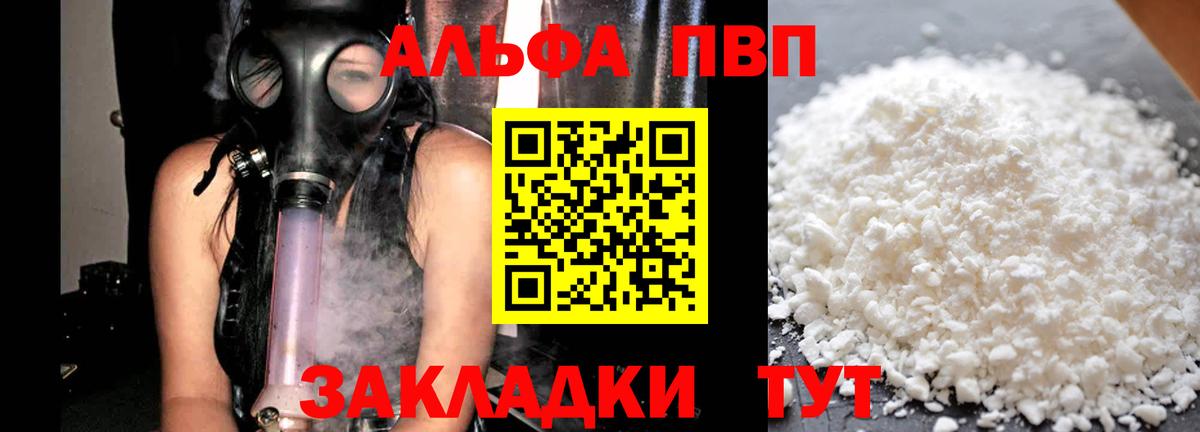 Alfa_PVP мука Ирбит