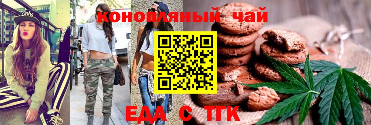 Ирбит  Печенье с ТГК конопля  Вход с VPN 