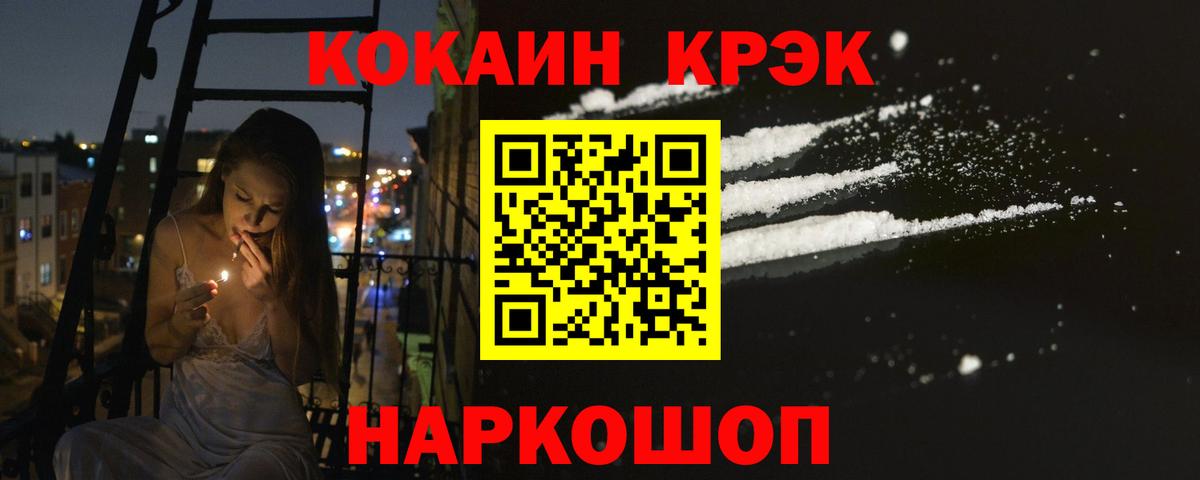 Ирбит  Cocaine 97%  Вход с VPN 