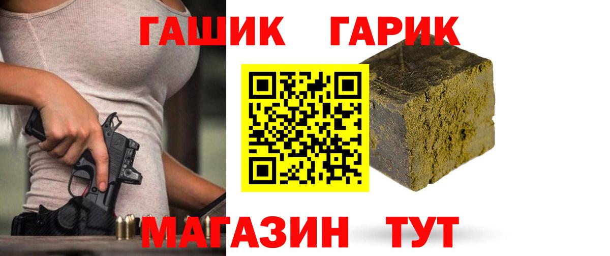 Ирбит  ГАШИШ ice o lator  Гашиш hashish  ГАШИШ  Вход с VPN 