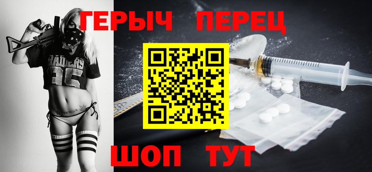 ГЕРОИН Heroin  Героин  Ирбит  Вход с VPN 