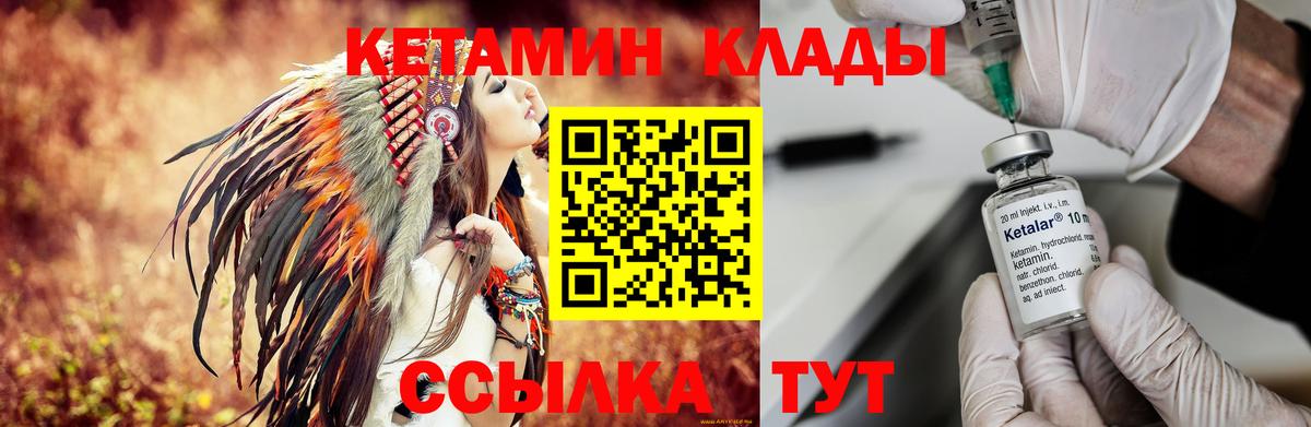 КЕТАМИН VHQ  КЕТАМИН VHQ  Ирбит  Вход с VPN 
