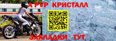 альфа пвп VHQ Кингисепп