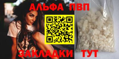 альфа пвп VHQ Кингисепп