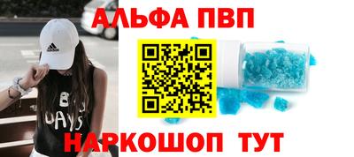 альфа пвп VHQ Кингисепп
