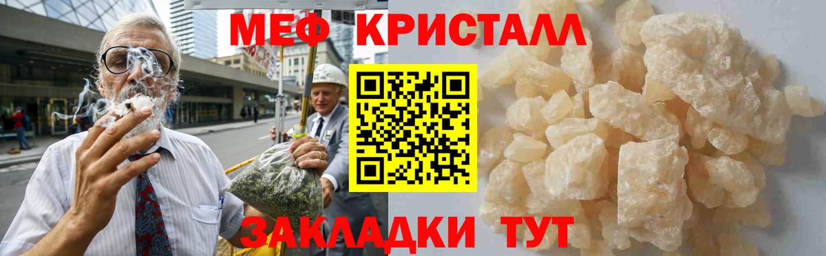 Меф мяу мяу мука Ирбит