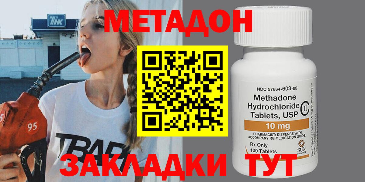 Метадон мёд Ирбит