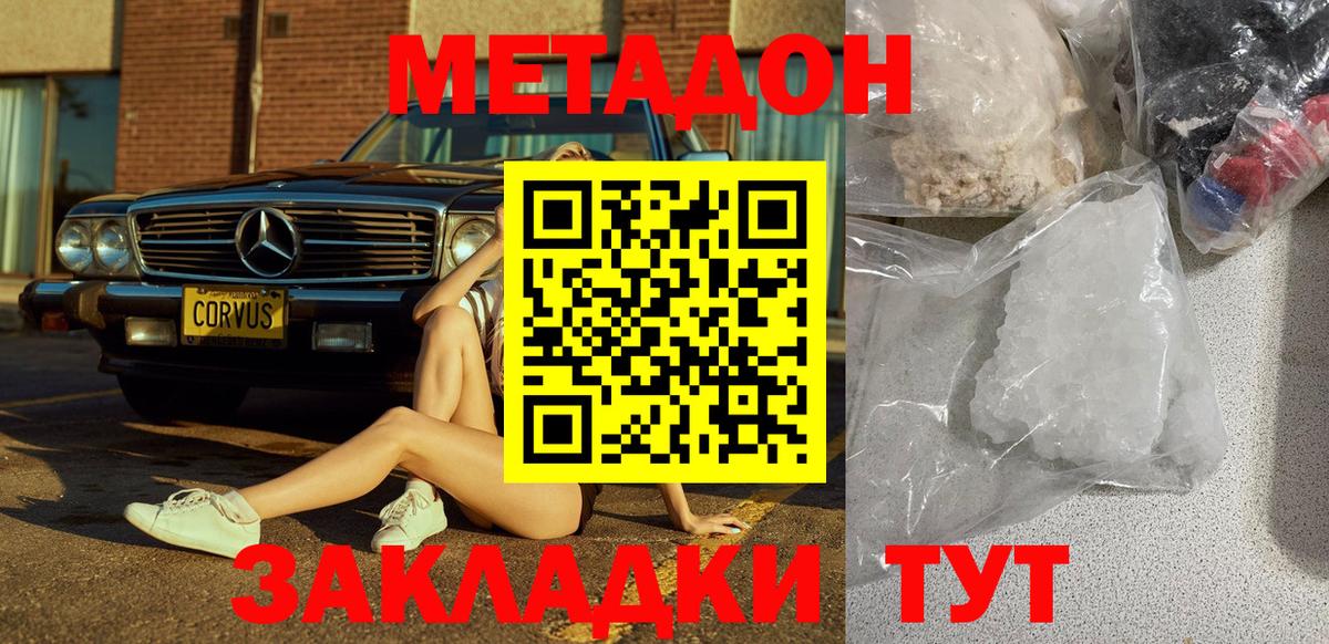 Ирбит  Метадон methadone  Вход с VPN  МЕТАДОН methadone 