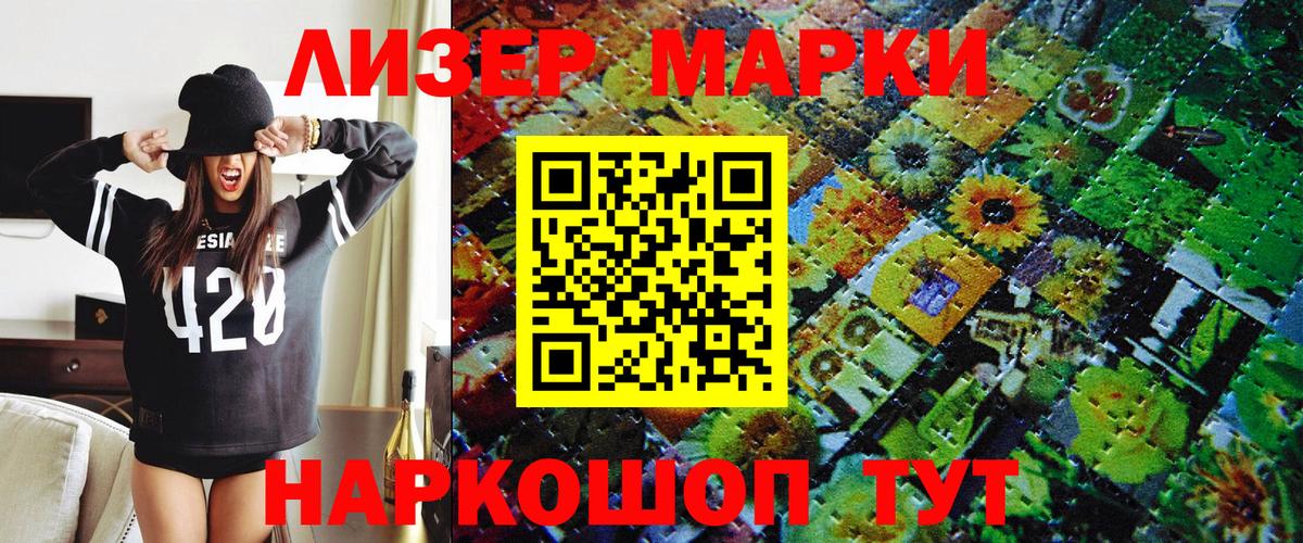 Марки 25I-NBOMe 1,8мг  Вход с VPN  Ирбит 